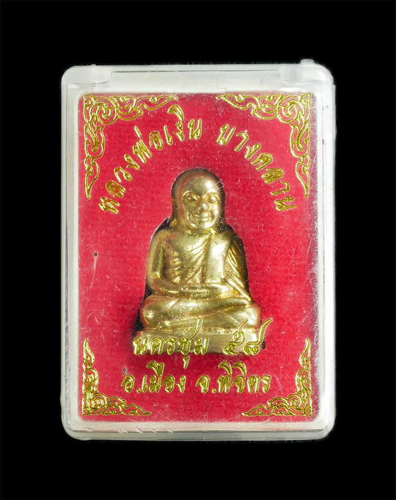 koe (344)กp.jpg - รูปหล่อหลวงพ่อเงิน บางคลาน วัดนครชุม อ.เมือง จ.พิจิตร ปี2558 เนื้อทองผสม พระสวย พร้อมกล่องเดิม | https://kamulet.in.th